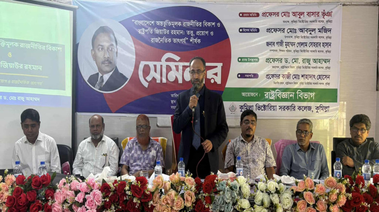 বহুদলীয় রাজনীতির সূচনা করেছেন জিয়াউর রহমান”- কলেজ অধ্যক্ষ