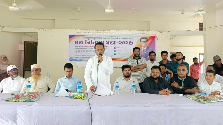নাঙ্গলকোটে ক্রীড়া সংস্থার আয়োজনে ক্রীড়া শিক্ষকদের সাথে মতবিনিময়