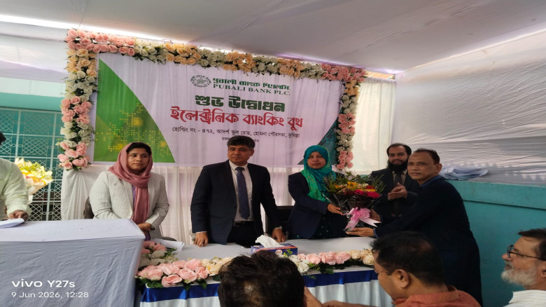 হোমনায় পূবালী ব্যাংকের ইলেকট্রনিক ব্যাংক
