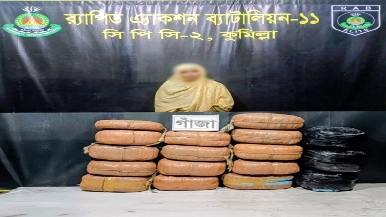 কুমিল্লায় ৬৭ কেজি গাঁজাসহ নারী মা'দক কারবারি আ'টক