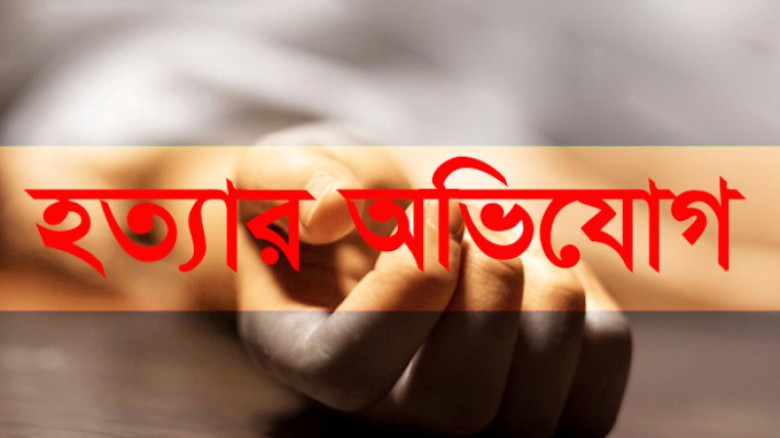 নাঙ্গলকোটে গৃহবধূকে হ'ত্যার অভিযোগ