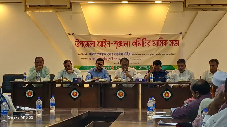 আইনশৃঙ্খলা সভায় সরকারি জমি দখল ও মাদক নি
