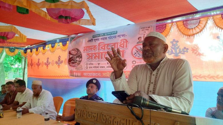 সাইতলায় মা'দকবি'রোধী সমাবেশ