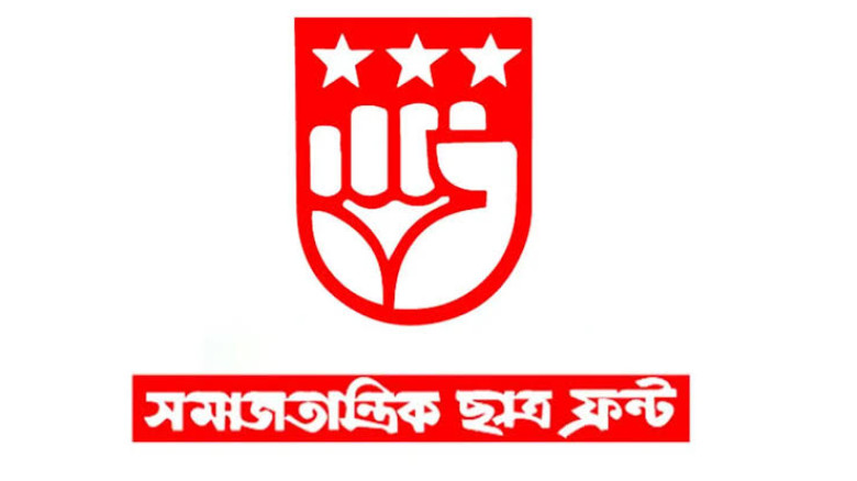 কুবিতে গবেষণা খাতে বরাদ্দ না থাকায় সমাজতান্ত্রিক ছাত্র ফ্রন্টের ক্ষো'ভ