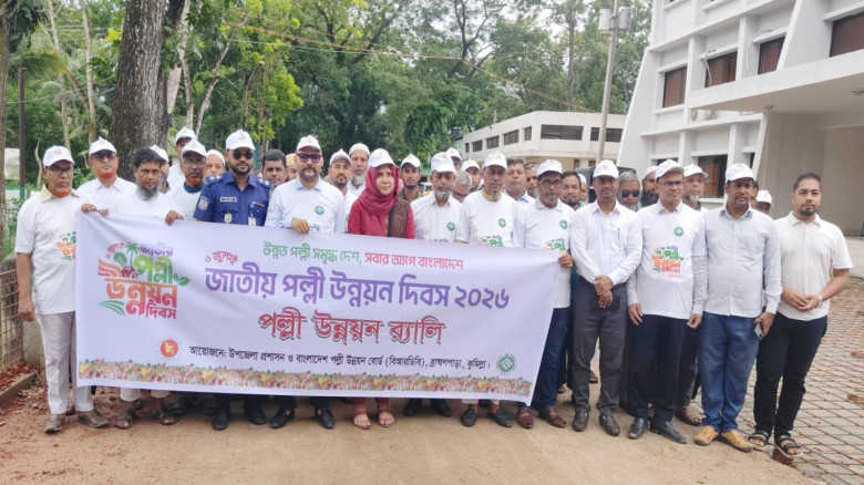 ব্রাহ্মণপাড়ায় জাতীয় পল্লী উন্নয়ন দিবস পালিত
