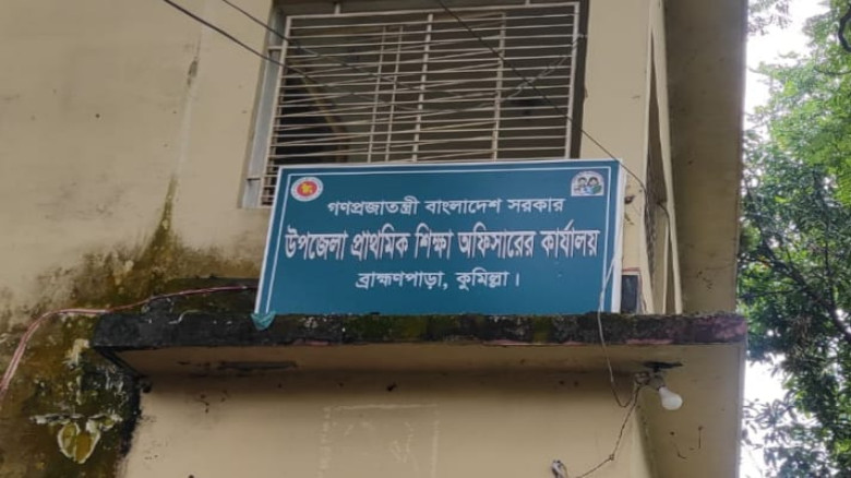 ব্রাহ্মণপাড়ায় ৬১টি সরকারি প্রাথমিক বিদ্য