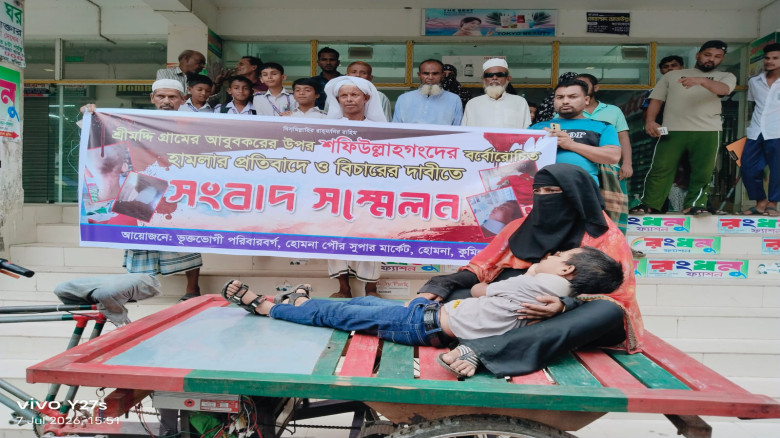 ৯ বছরের শিশু আবুবকরের ওপর হা/ম/লার অভিযোগ, বিচার দাবিতে সংবাদ সম্মেলন