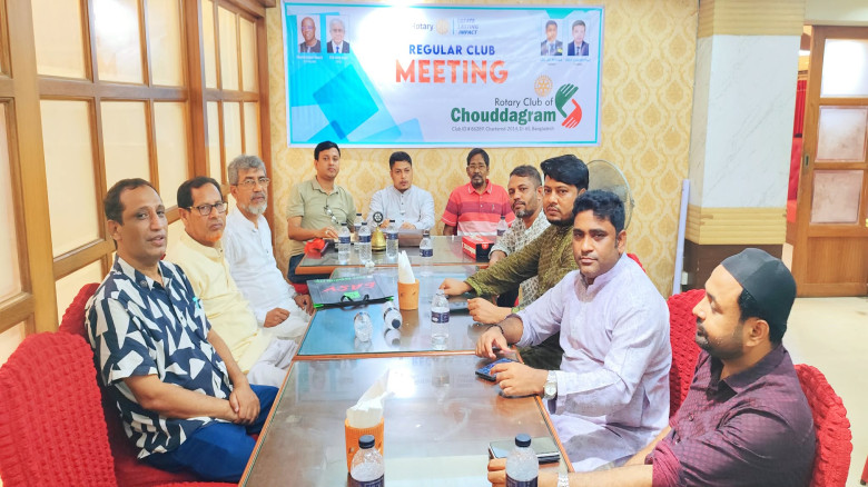 রোটারি ক্লাব অব চৌদ্দগ্রামের নতুন বর্ষের প্রথম নিয়মিত ও বোর্ড সভা অনুষ্ঠিত