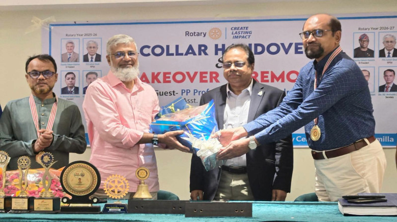 রোটারী ক্লাব অব কুমিল্লা রয়েলের দায়িত্ব হস্থান্তর অনুষ্ঠান