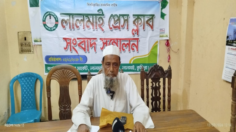 কুমিল্লায় সোনালী ব্যাংকের বিরুদ্ধে মুক্তিযোদ্ধার মানহানি ও অসহযোগিতার অভিযোগে সংবাদ সম্মেলন