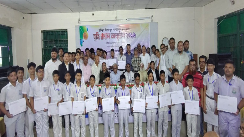 কুমিল্লা জিলা স্কুলের ৩২ শিক্ষার্থী পেল অ্যালামনাই শিক্ষাবৃত্তি