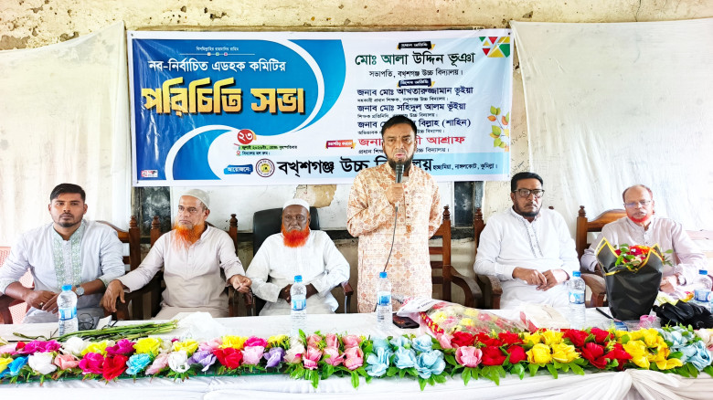 নাঙ্গলকোটের বক্সগঞ্জ উচ্চ বিদ্যালয় নবগঠিত কমিটির পরিচিতি সভা