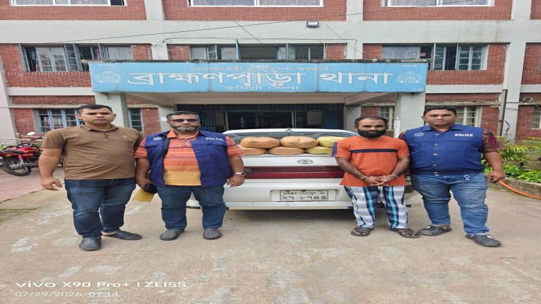 ব্রাহ্মণপাড়ায় ১৪ কেজি গাজাসহ মা'দক ব্যবস