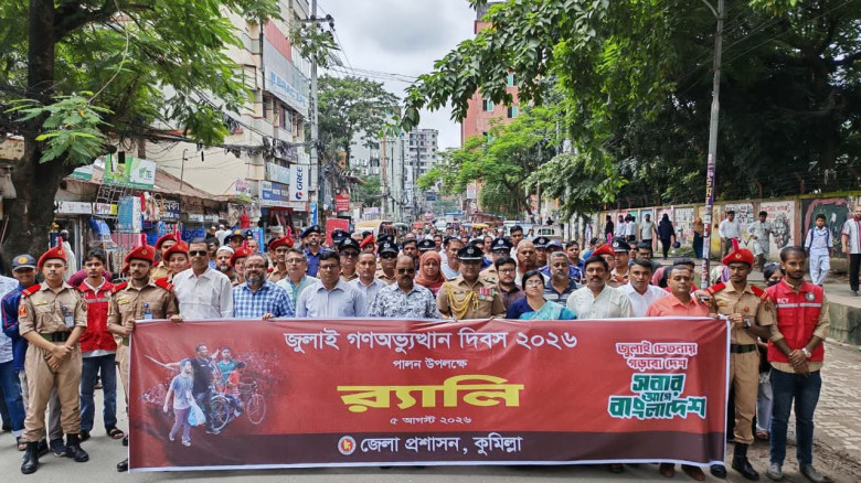 কুমিল্লায় জুলাই গণঅভ্যুত্থান দিবস পালিত