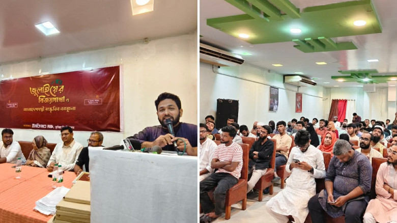 কুবি ইনকিলাব মঞ্চের আলোচনা সভা, সাংস্কৃতিক বিল্পবের আহ্বান