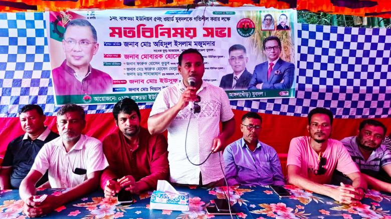 নাঙ্গলকোটের বাঙ্গড্ডায় যুবদলের মতবিনিময় সভা