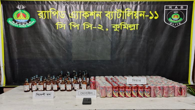 কুমিল্লায় বি'য়ার ও বিদেশি ম'দসহ গ্রেপ্তার ১