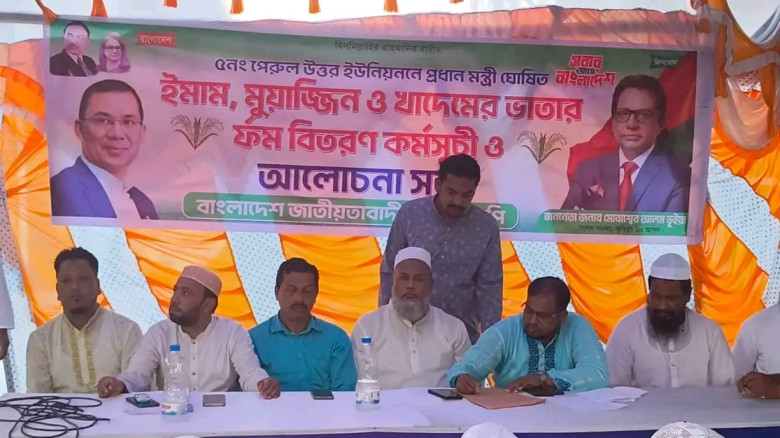 লালমাই বিএনপির উদ্যোগে ইমাম-মুয়াজ্জিন ও খাদেমদের ভাতা ফরম বিতরণ