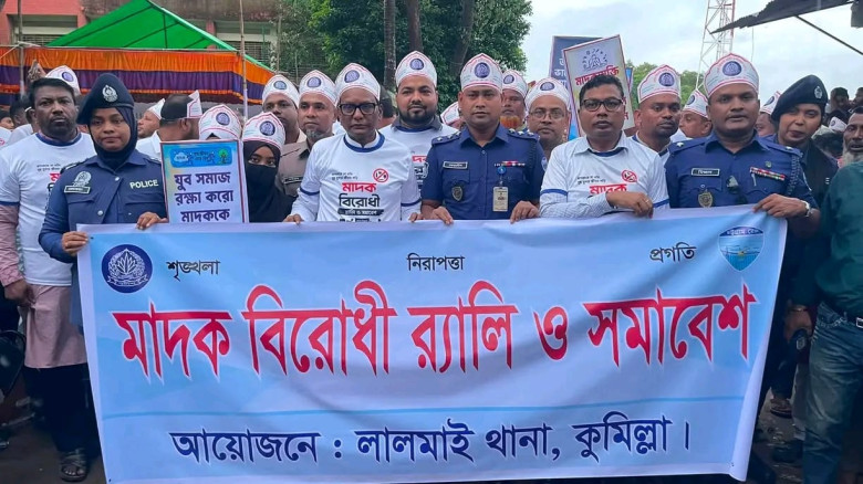 লালমাইয়ে মা'দকবি'রো'ধী র‍্যালি ও সমাবেশ