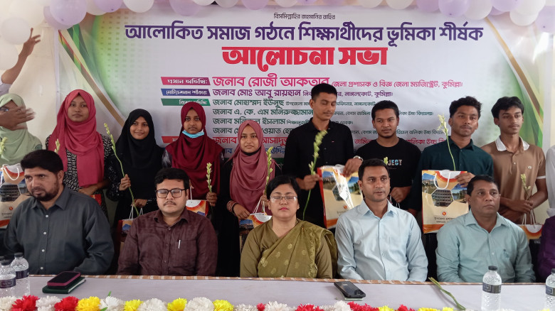 নাঙ্গলকোটে আলোকিত সমাজ গঠনে শিক্ষার্থীদে