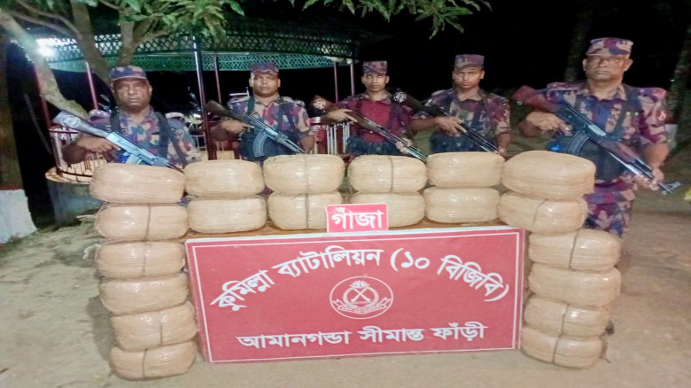কুমিল্লায় ৮০ কেজি ভারতীয় গাঁজা উদ্ধার