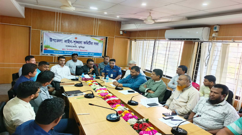 নাঙ্গলকোট উপজেলা আইন-শৃঙ্খলা কমিটির সভা