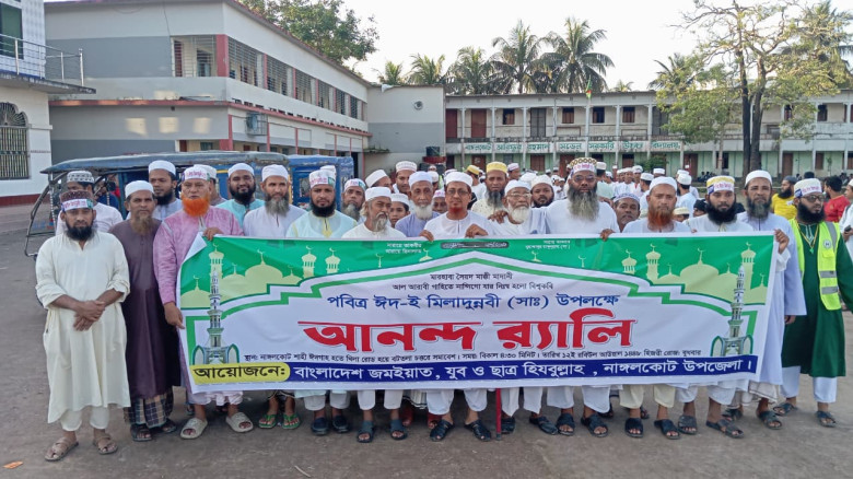 নাঙ্গলকোটে হিযবুল্লাহ'র আয়োজনে পবিত্র ঈদ