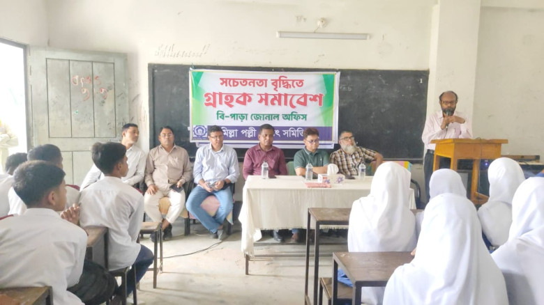 ব্রাহ্মণপাড়ায় গ্রাহক সচেতনতা বৃদ্ধিতে 