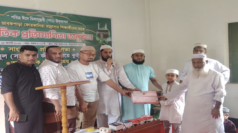 পবিত্র ঈদে মিলাদুন্নবী (সা.) উদযাপন ও সাংস্কৃতিক প্রতিযোগিতা অনুষ্ঠিত