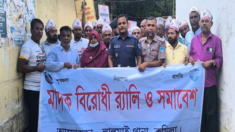 লালমাইয়ে বাগমারা দক্ষিণ ইউনিয়নে মাদকবিরোধী সমাবেশ ও র‍্যালি অনুষ্ঠিত