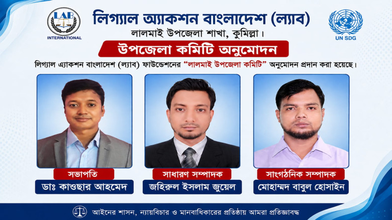 লালমাইয়ে লিগ্যাল অ্যাকশন বাংলাদেশ (ল্যাব