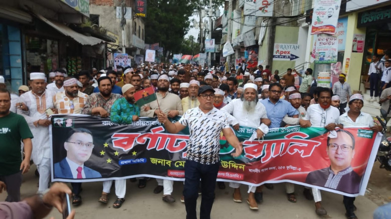 ব্রাহ্মণপাড়ায় বর্ণাঢ্য আয়োজনের বিএনপি'র 