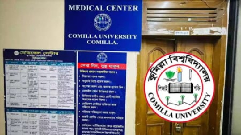 প্রতি বৃহস্পতিবার হলে চিকিৎসা পাবেন কুবি