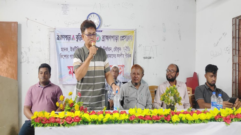 ব্রাহ্মণপাড়ায় সামাজিক অবক্ষয় রোধে মতবিনিময় সভা