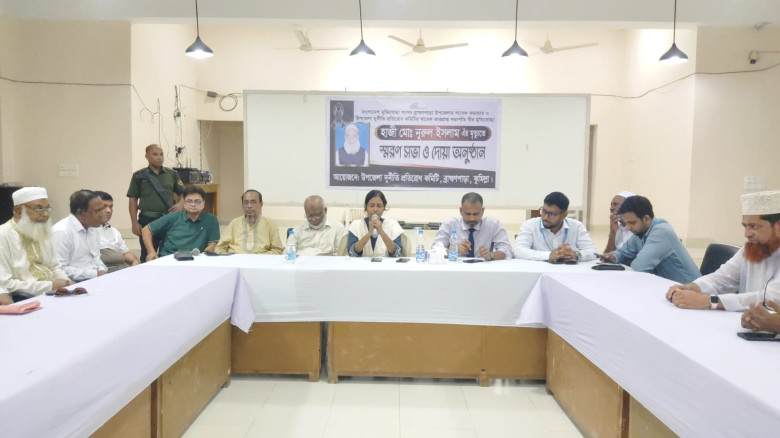 ব্রাহ্মণপাড়ায় সাবেক মুক্তিযোদ্ধা কমান্ডার নুরুল ইসলামের স্মরণ সভা অনুষ্ঠিত