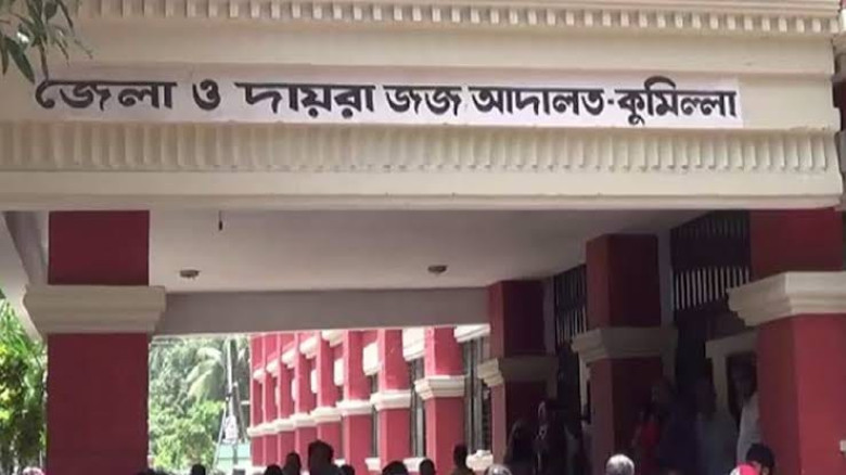 কুমিল্লায়  ১০ আইনজীবীসহ ৪৯ জনের বি'রু'দ্