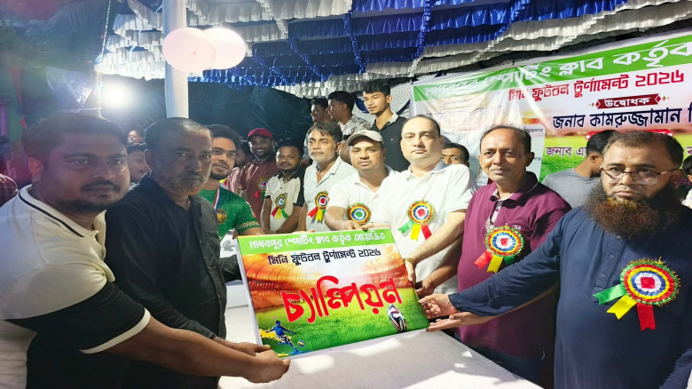 মাধবপুর স্পোটিং ক্লাব মিনিবার ফুটবল টুর্ণামেন্ট ফা...