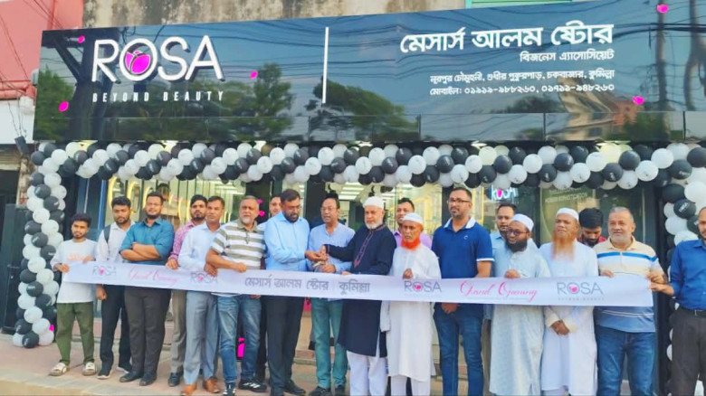 কুমিল্লায় আকিজ-বসির গ্রুফের "রোসা সিনিটা