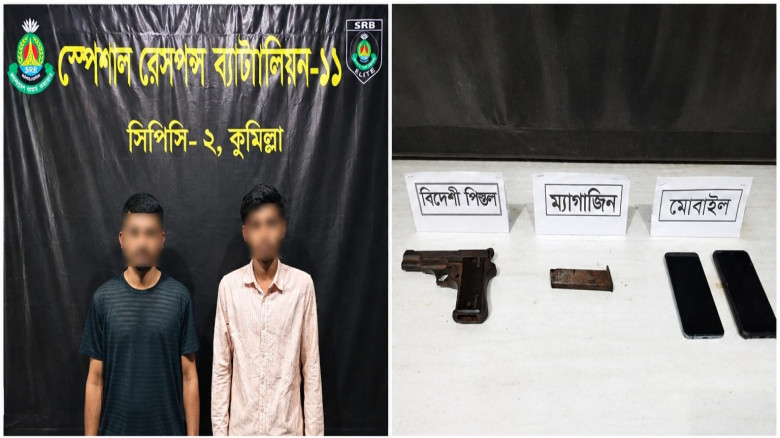 কুমিল্লায় বিদেশি পি'স্তলসহ দুই যুবক গ্রেপ্তার