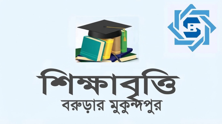 ২৫ বছর ধরে মেধার সন্ধানে মুকুন্দপুরের প্