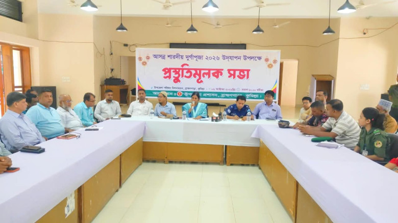 ব্রাহ্মণপাড়ায় শারদীয় দুর্গাপূজা উপলক্ষে প্রস্তুতিমূলক সভা