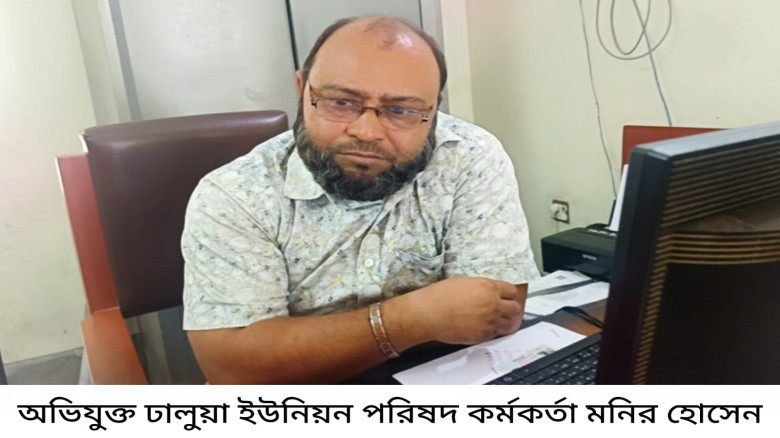 অনিয়ম ও দুর্নীতির আঁতুড় ঘর নাঙ্গলকোটের ঢালুয়া ইউনিয়ন পরিষদ