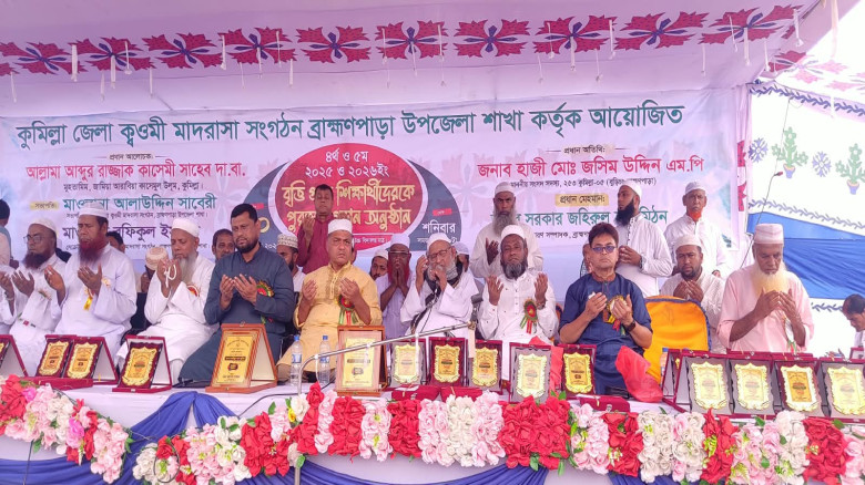 ব্রাহ্মণপাড়ায় ৫৬৬ জন বৃত্তিপ্রাপ্ত শিক্ষার্থীদের পুরস্কার প্রদান