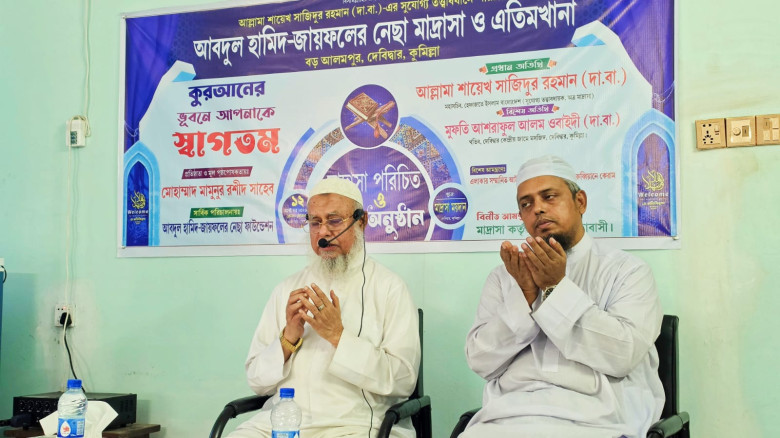 দেবিদ্বারে আব্দুল হামিদ-জায়ফলের নেছা মাদ্রাসায় পরিচিতি ও দোয়া মাহফিল
