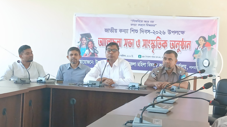 লালমাইয়ে জাতীয় কন্যাশিশু দিবস পালিত