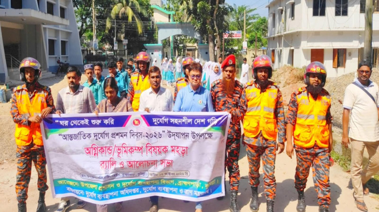 ব্রাহ্মণপাড়ায় আন্তর্জাতিক দুর্যোগ প্রশমন দিবসে র‍্যালি, মহড়া ও আলোচনা সভা