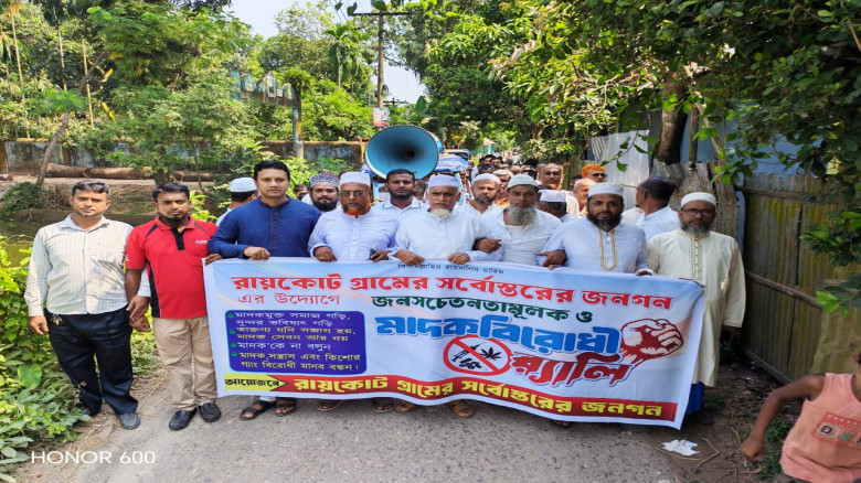 রায়কোটে মা'দক, স'ন্ত্রা'স ও কিশোর'গ্যাং 