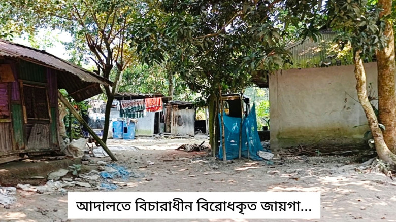 নাঙ্গলকোটে আদালতে বিচারাধীন বিরোধকৃত জমি