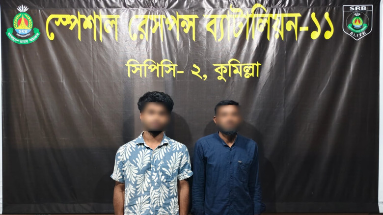 কুমিল্লায় ১০ কেজি গাঁ'জাসহ দুই যুবক গ্রেপ্তার
