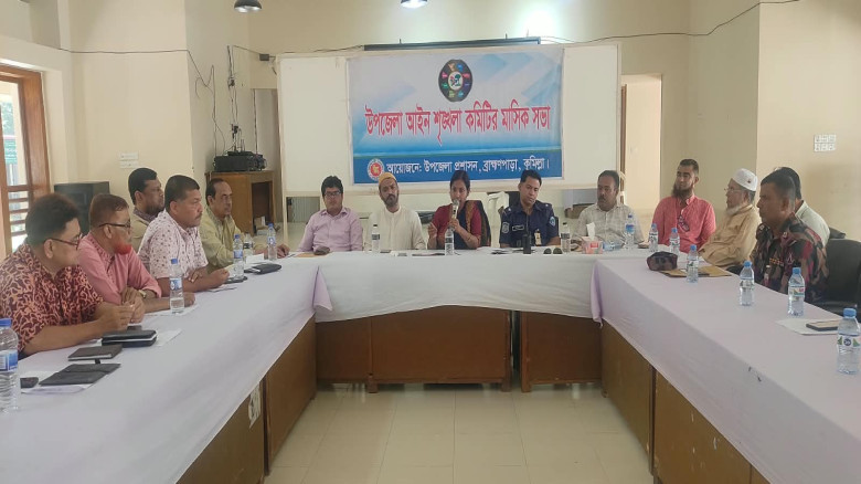 ব্রাহ্মণপাড়ায় আইন শৃঙ্খলা কমিটির মাসিক